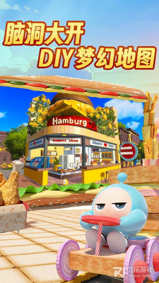 蛋仔派对最新版