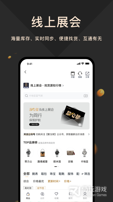 奢当家