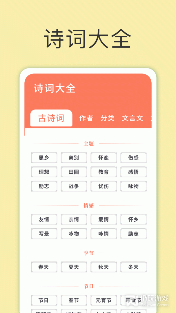 天天富翁猜成语