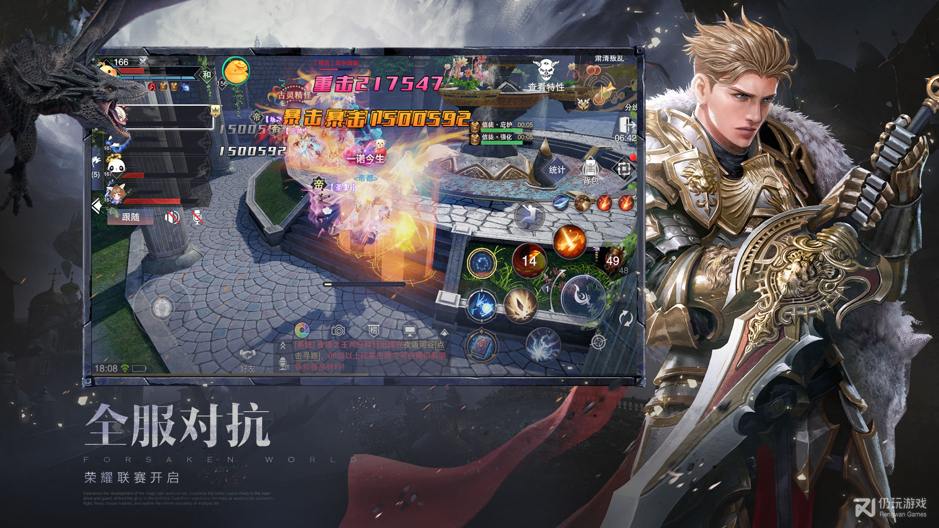 新神魔大陆qq登录版