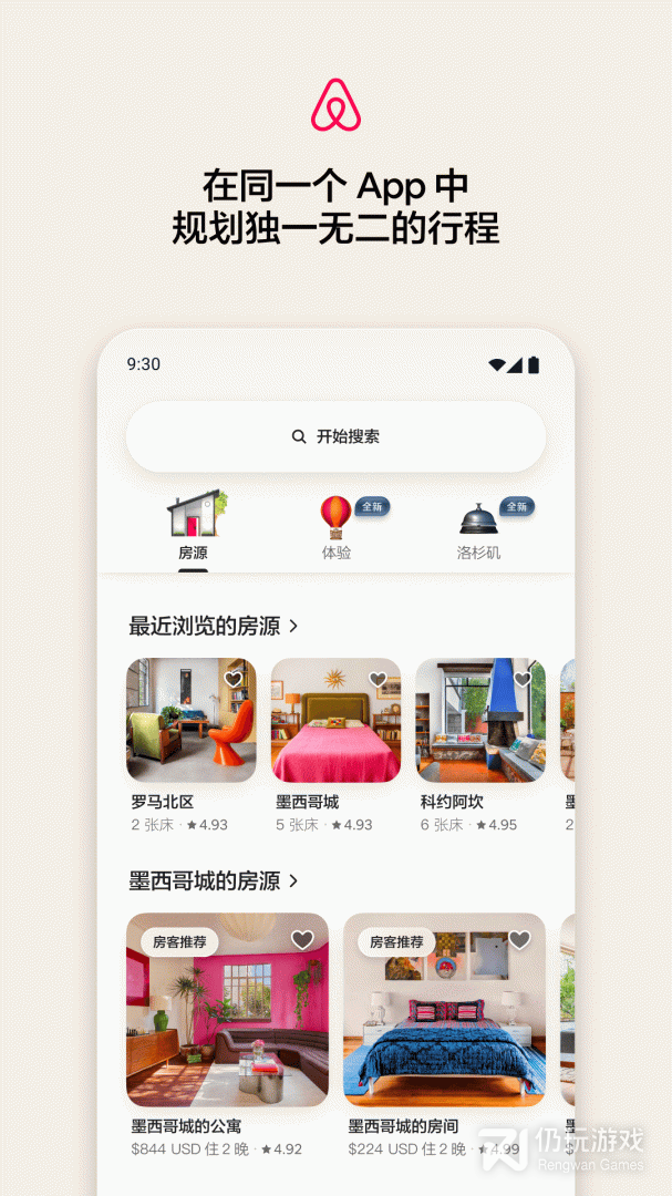 爱彼迎