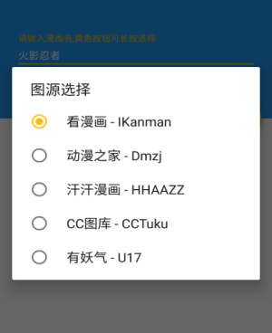 类似次元漫画社的手机软件合集