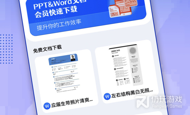 十大免费ppt网站手机软件合集