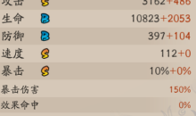 《阴阳师》SSR式神饭笥介绍