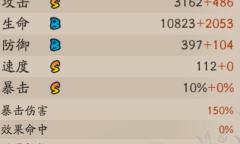 《阴阳师》SSR式神饭笥介绍