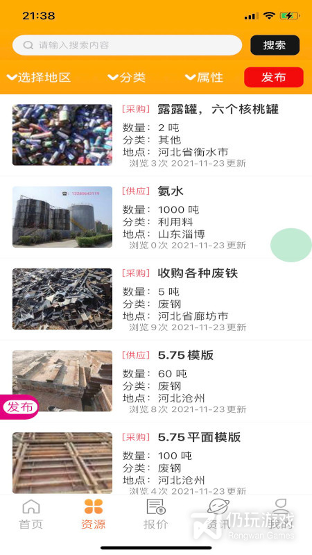 小朋废品