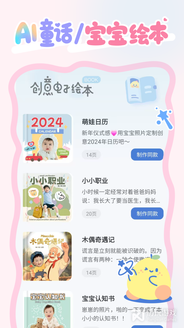 柚崽最新版