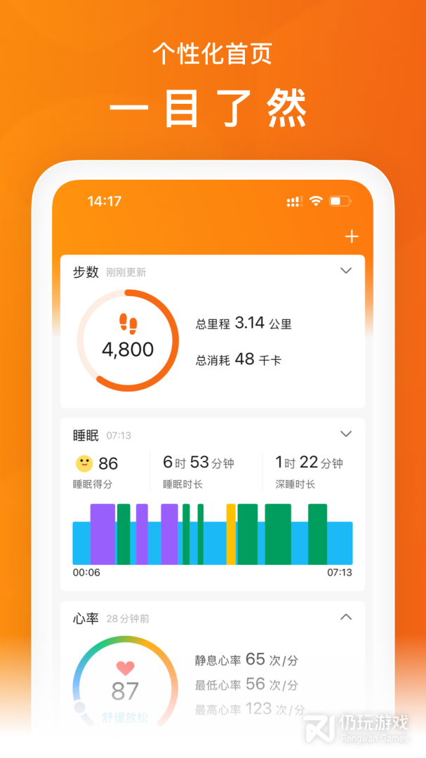 小米运动2024版