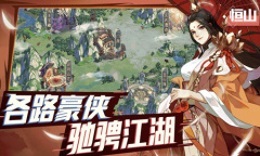 《武林闲侠》古战场通关攻略