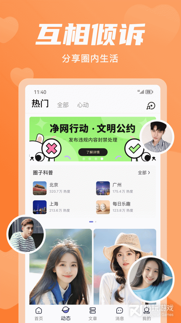 无秘圈最新版