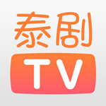泰剧tv精品版