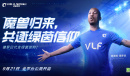 《绿茵信仰》礼包兑换码大全2022