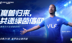 《绿茵信仰》礼包兑换码大全2022