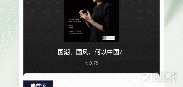 男性时尚杂志手机软件合集