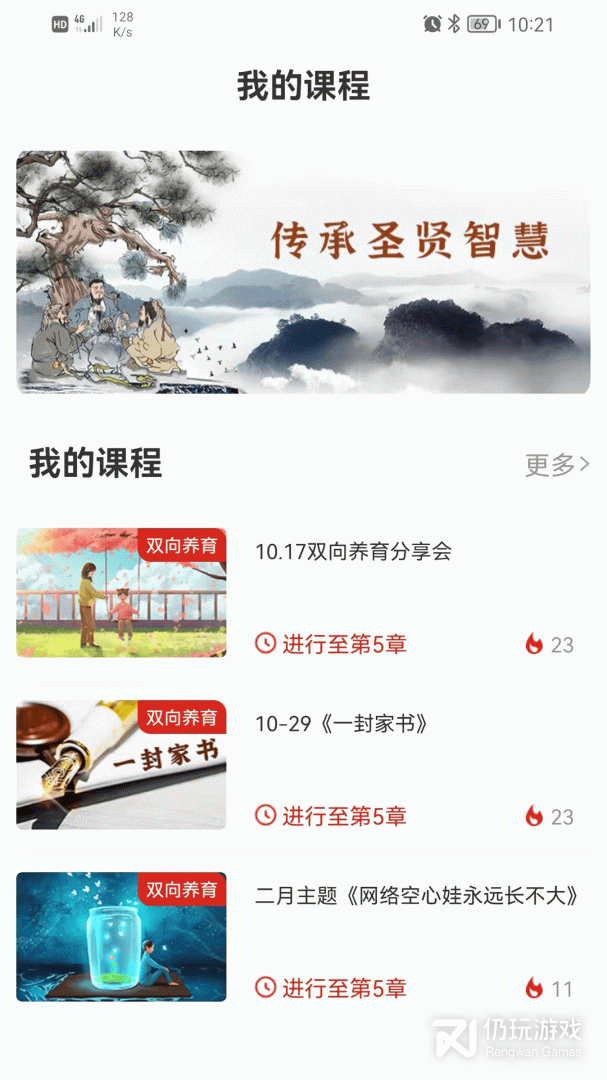 教育强国