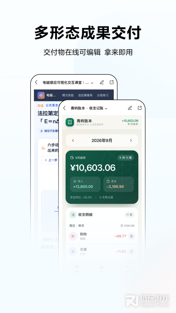 文心一言最新版