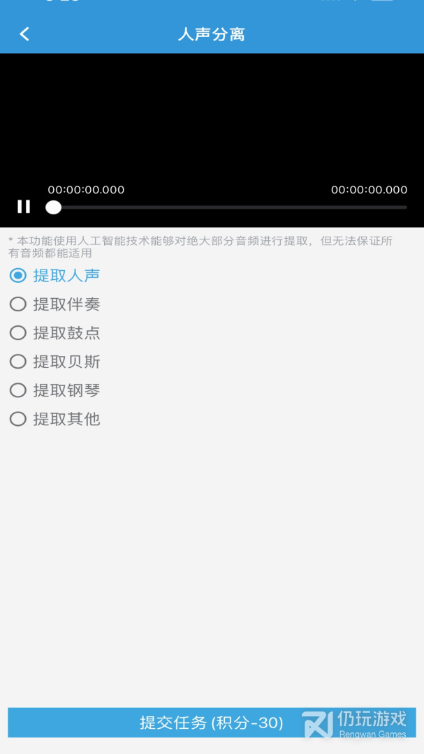 MP3提取转换器