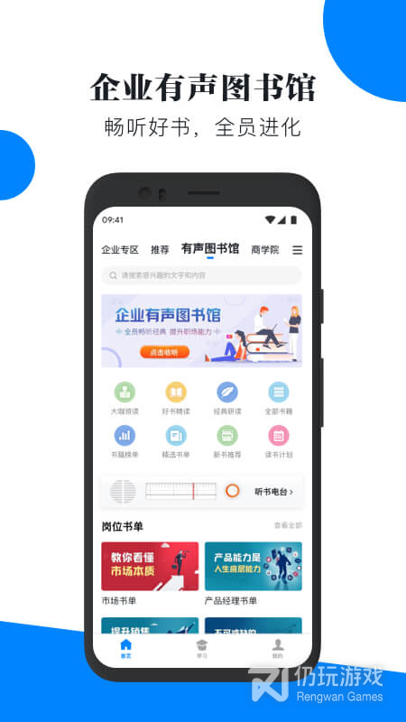 轻学堂