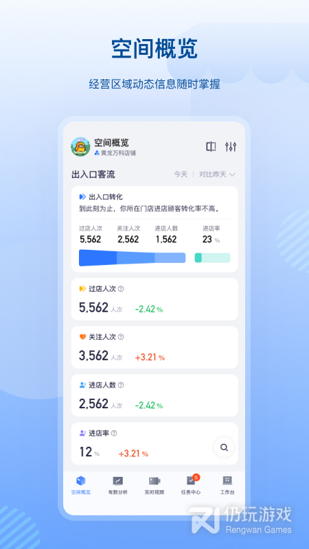 数智空间