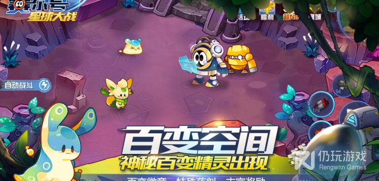 和赛尔计划很像的手游合集