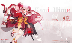 《阴阳师百闻牌》式神蟹姬卡牌技能介绍