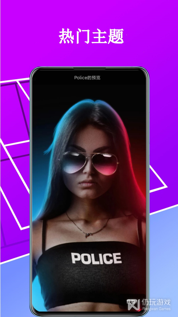 4D动态壁纸