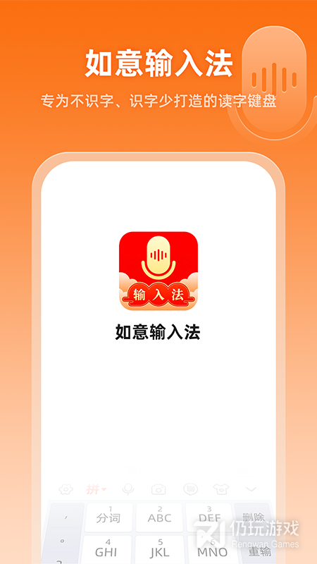 能读文字的手机软件合集