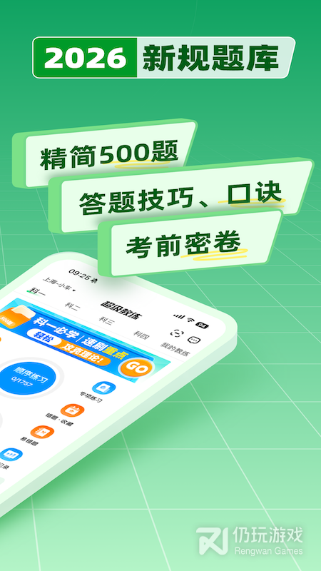 超级教练