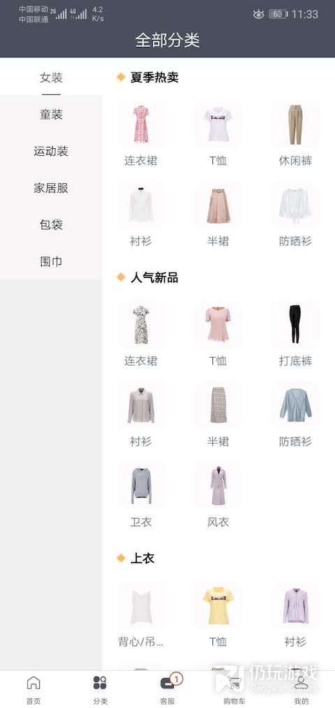 iE优品
