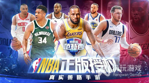 nba范特西小米版