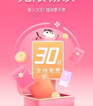 红袖小说所有版本手机软件合集