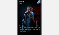 《喋血复仇》绞碎者卡牌介绍