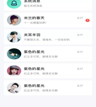 跟富二代同款的手机软件合集
