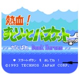 热血篮球选队版悟饭版