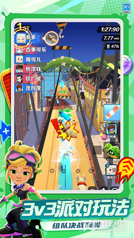 地铁跑酷