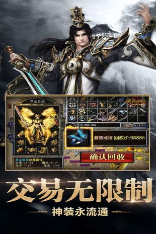 烈焰天下无限金币版