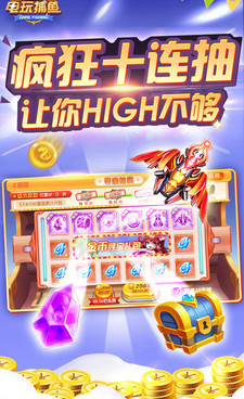 万亿倍捕鱼手游合集