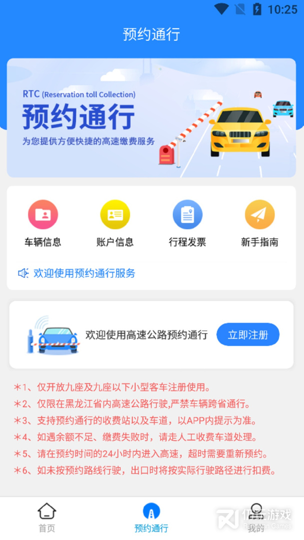 帮车宝最新版
