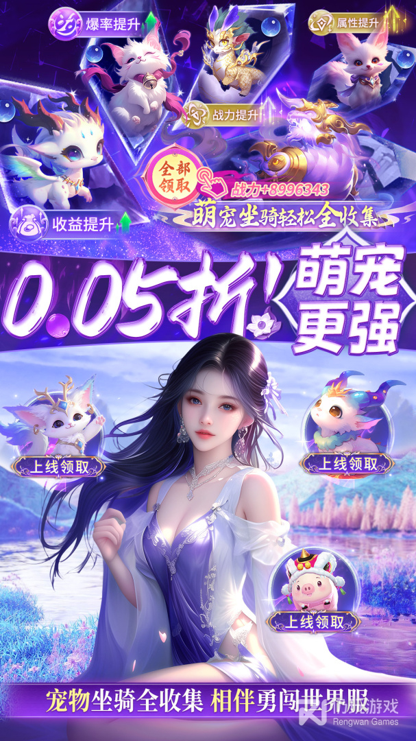 仙侠传奇