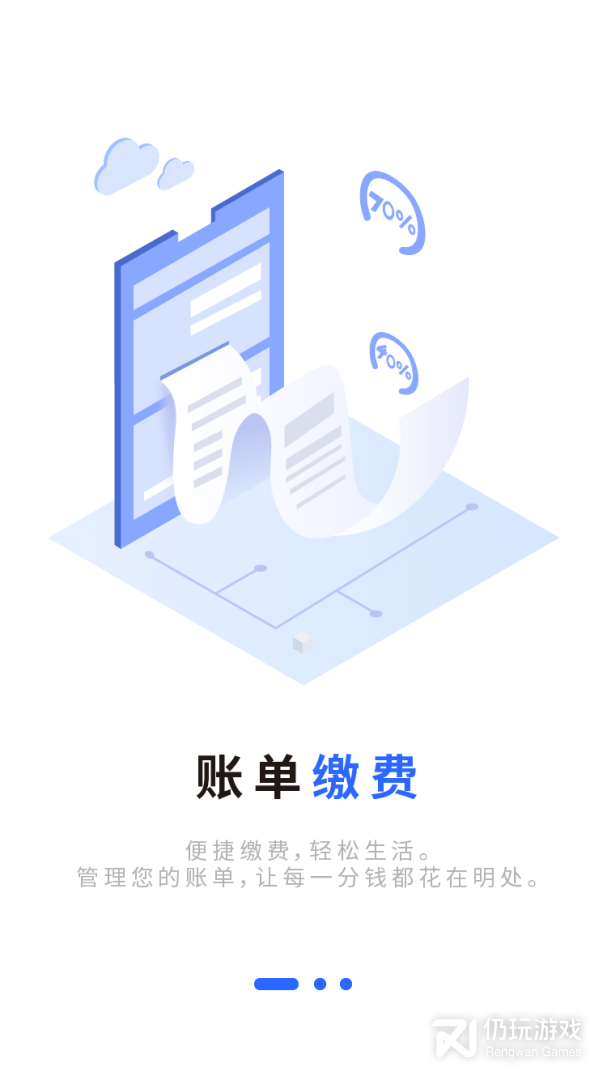 巡场智管2024版