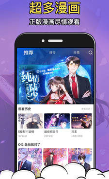 和99动漫很像的手机软件合集