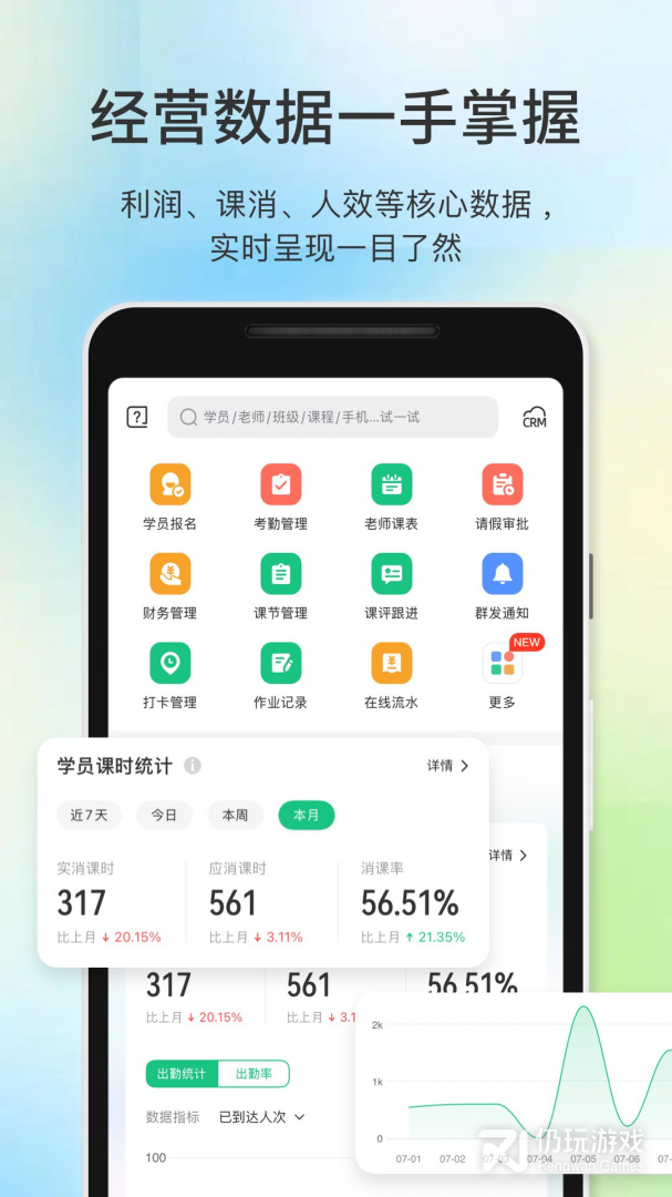 教务宝最新版