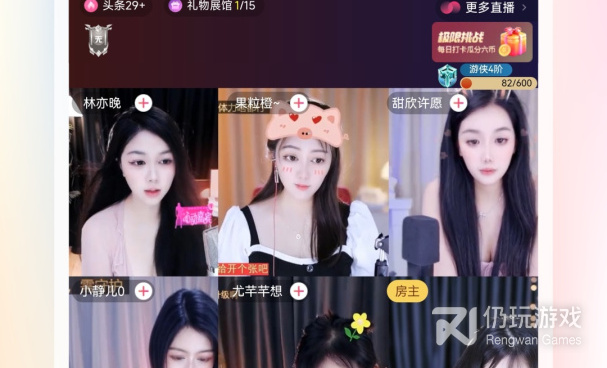 和六间房直播差不多的手机软件合集