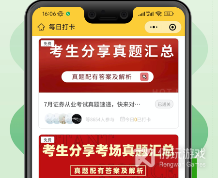 手机期货手机软件合集