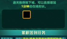 DNF1月12日周周在线签到有礼活动介绍