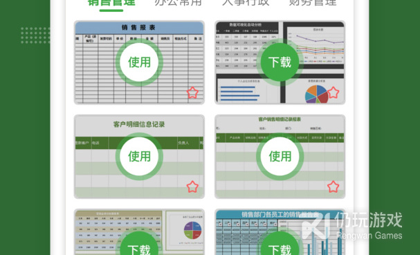 制作邀请函的手机软件合集
