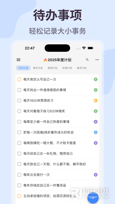 极简计划