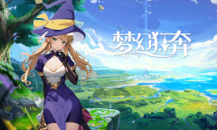 梦幻狂奔最新礼包兑换码合集2023