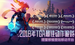 《死亡细胞》国际服连接不上是什么原因