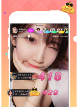 牡丹直播所有版本手机软件合集